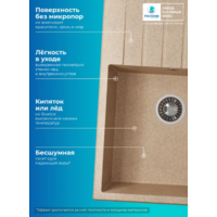 Polygran DEKA 780 Песочный №302 Image #5