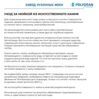 Polygran DEKA 780 Песочный №302 Image #9