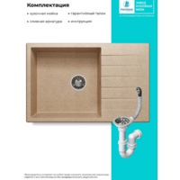 Polygran DEKA 780 Песочный №302 Image #3