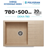 Polygran DEKA 780 Песочный №302 Image #2