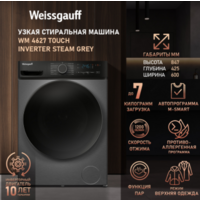 Weissgauff WM 4627 Touch Inverter Steam Grey Image #15