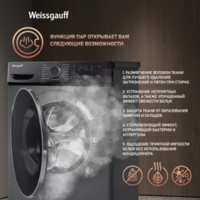 Weissgauff WM 4627 Touch Inverter Steam Grey Image #13