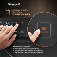 Weissgauff WM 4627 Touch Inverter Steam Grey Image #10