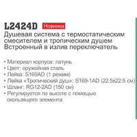 Ledeme L2424D Image #3