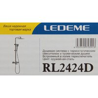 Ledeme L2424D Image #8
