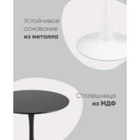 Stool Group Tulip 80x80 / T004-1 (черный) Image #6