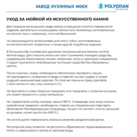 Polygran DEKA 780 Опал №328 (бежевый) Image #14