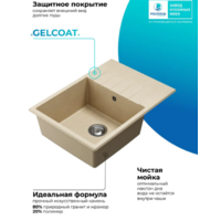 Polygran DEKA 780 Опал №328 (бежевый) Image #7