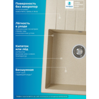 Polygran DEKA 780 Опал №328 (бежевый) Image #6