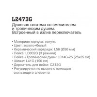 Ledeme L2473G Image #2