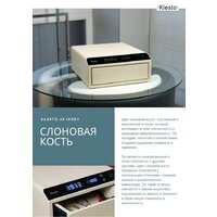 Klesto Smart JS1 (слоновая кость) Image #2