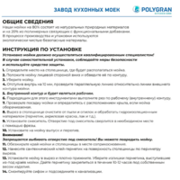 Polygran DEKA 780 Серый №14 Image #9