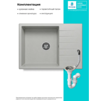 Polygran DEKA 780 Серый №14 Image #2