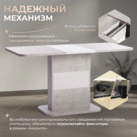 TetChair Smart 105-140x68.6х75 (белый бетон/белый) Image #6