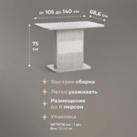 TetChair Smart 105-140x68.6х75 (белый бетон/белый) Image #5