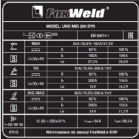 FoxWeld UNO MIG 200 SYN / 7172 Image #9