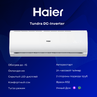 Haier Tundra DC AS12TT5HRA/1U12TL4FRA Image #3