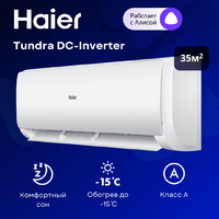 Haier Tundra DC AS12TT5HRA/1U12TL4FRA