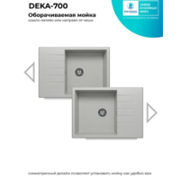 Polygran DEKA 700 серый №14 Image #3