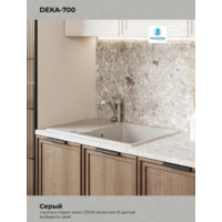 Polygran DEKA 700 серый №14 Image #9