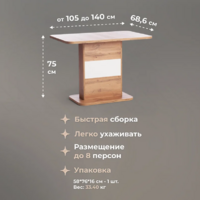 TetChair Smart 105-140x68.6х75 (дуб вотан/белый) Image #5
