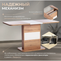 TetChair Smart 105-140x68.6х75 (дуб вотан/белый) Image #6