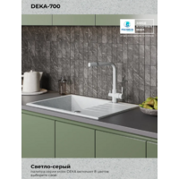 Polygran DEKA 700 светло-серый №314 Image #10