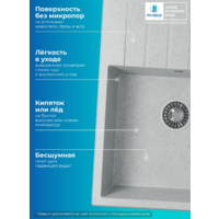 Polygran DEKA 700 светло-серый №314 Image #7